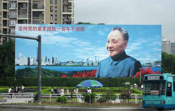 Foto de Deng Xiaoping e a reforma econômica da China